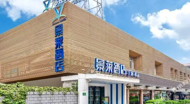 Jinglai Hotel (Shanghai Lujiazui Century Avenue subway station store), Varaa Hotelli Shanghai Shanghai