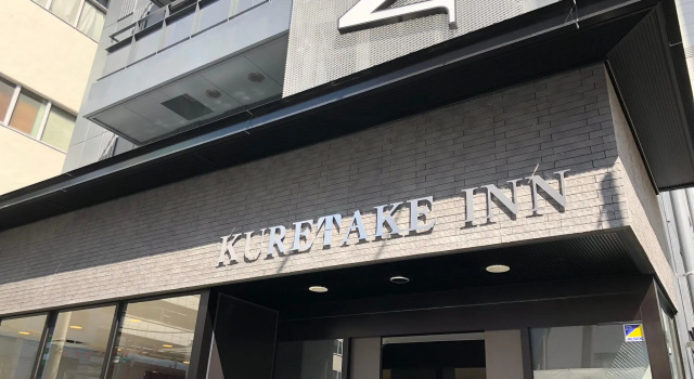 Kuretake Inn Osaka Sakaisuji Hommachi