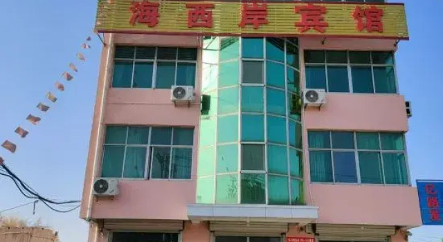 XHA, Prenota Hotel Qingdao 