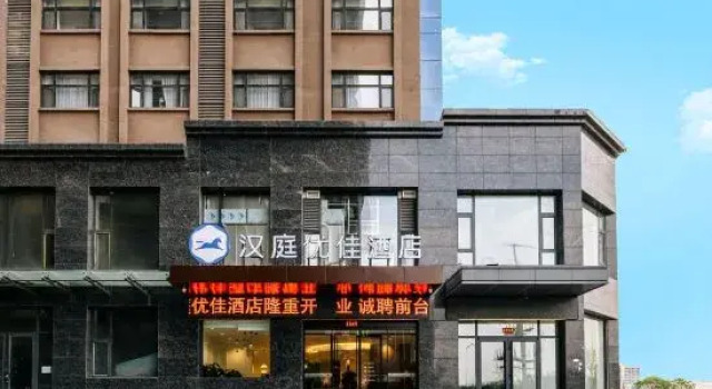 HanTing Premium Hotel (Taiyuan West Bus Station), Book Hotel Taiyuan Shanxi