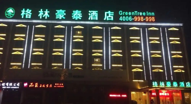GreenTreeInn Fuzhou JinshanWanda PuShang Avenue Hotel, Book Hotel Mawei 