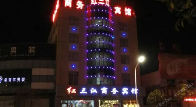 Hongsanjiang Business Hotel, Забронировать Отель Циндао 