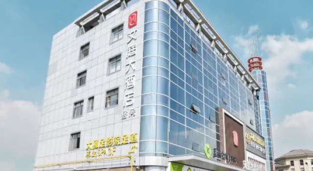 Wenting Hotel, Book Hotel Suzhou 