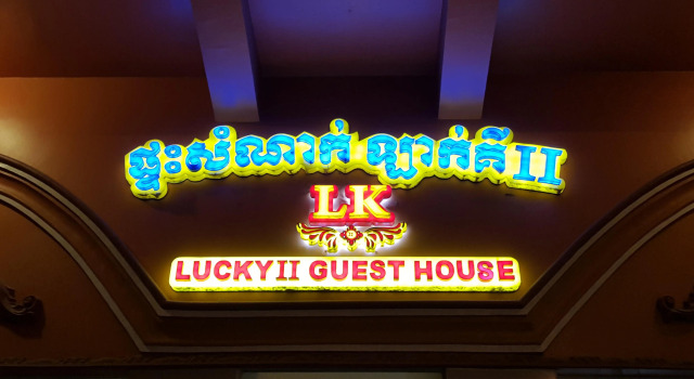 Lucky 2 Guesthouse, Buchen Sie Hotel Prampir Makara 