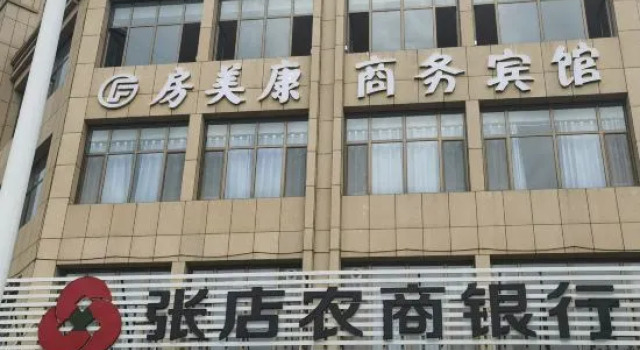 Fangmeikang Business Hotel