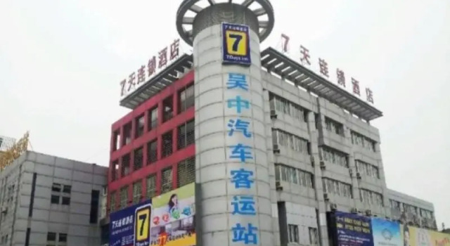 Номер Business 7 Days Inn Suzhou Wuzhong Subway Station