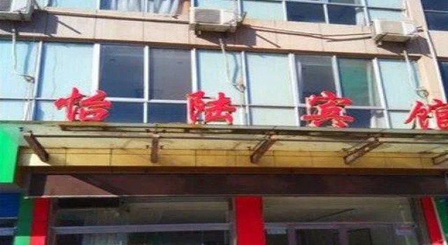 Yilu Inn, Prenota Hotel Hotel a Shandong con parcheggio, Parcheggio