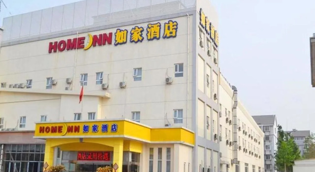 Home Inn, Buchen Sie Hotel Günstige Hotels in Tianjin Area