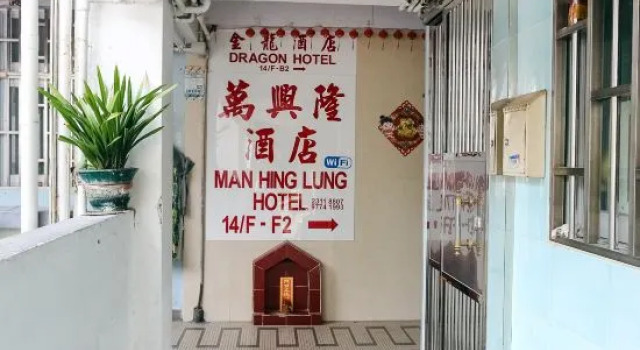 Man Hing Lung Hotel, Boek Hotel Kowloon Hongkong, in de buurt van The ONE