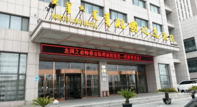 Bei Guo Zhi Lian Hotel, Book Hotel Ordos Inner Mongolia