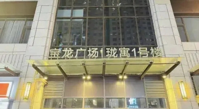 Strawberry E-sports Homestay (Xinxiang Baolong Plaza)