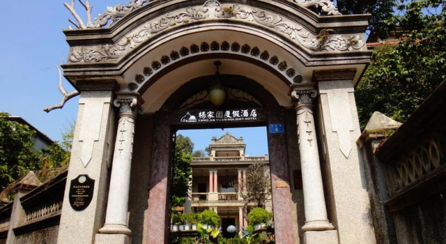 Xiamen Feisu Gulangyu Yangjiayuan Hotel, Book Hotel Gulangyu 