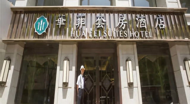 Hua Fei Suites Hotel, Book Hotel Lanzhou Gansu