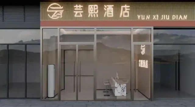 Yunxi Hotel (Foshan Shunde Midea Global Innovation Center Branch), Boek Hotel Hotels in Guangdong met parkeren, Parkeren