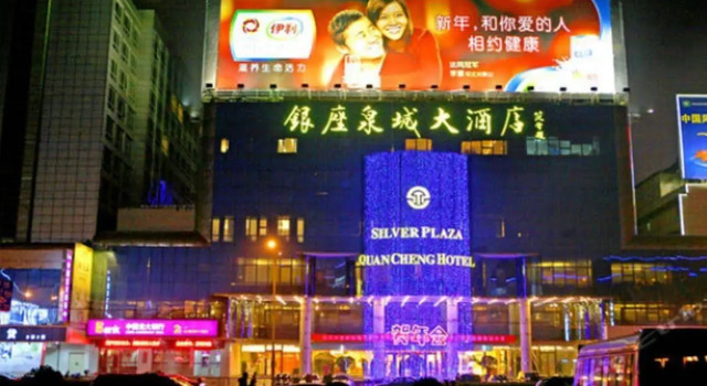 Silver Plaza Quancheng Hotel, Rezerwuj Hotel Hotele w Jinan z parkingiem, w pobliżu Black Tiger Spring, Parking