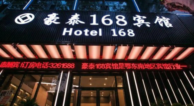 Huangshi Hotel 168, Buchen Sie Hotel Huangshi Hubei