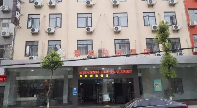 Jingyue Select Hotel (Anyi Nanchang Vocational University Branch), Rezerwuj Hotel Nanchang Jiangxi