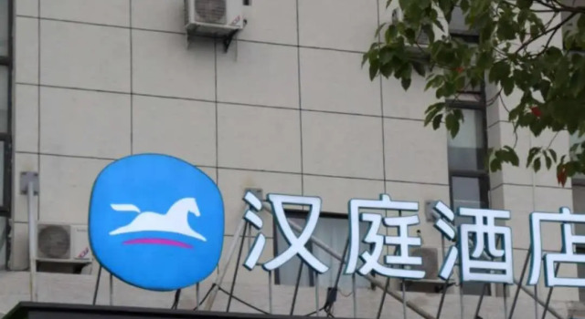 Hanting Hotel  Hefei Economic Development Zone Pearl Plaza