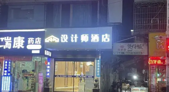 Designer hotel（HeChi BaiMa Pedestrian street）
