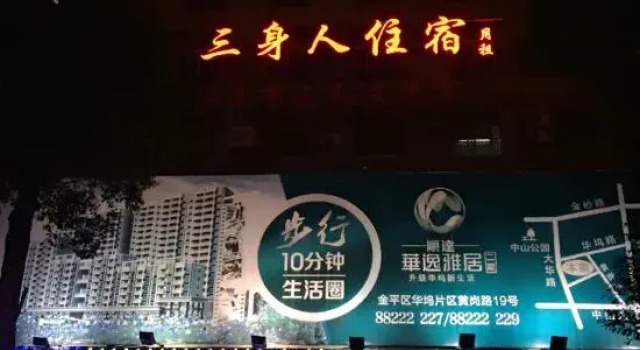 Sanshenren Apartment, Boek Appartement Hotels in Guangdong met parkeren, Parkeren