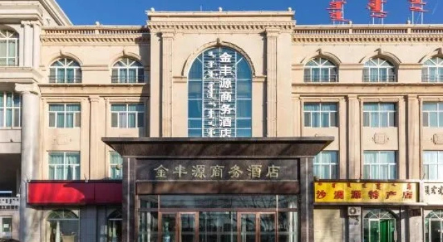 Ejina Banner Jinfengyuan Business Hotel