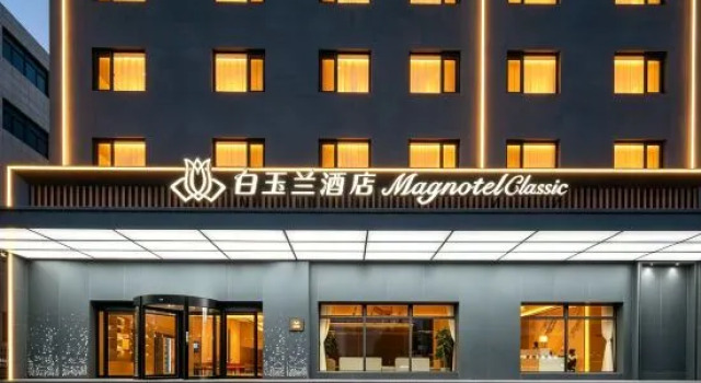 Baiyulan Business Hotel （Weihai Torch Eight Street, Shandong University）