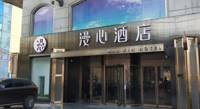Manxin Hotel Qingdao Zhanqiao, Prenota Hotel Hotel a Shandong con colazione, Colazione