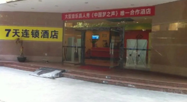 7 Days Inn Shaoguan Book Market Branch, Rezervasyon Otel Guangdong otoparklı oteller, Otopark