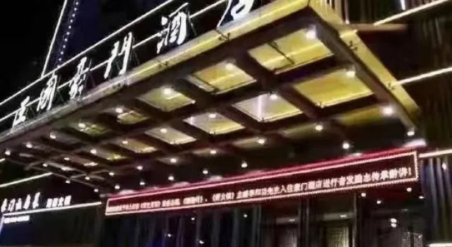 Kingdom Rich Hotel, Book Hotel Fuping Shaanxi