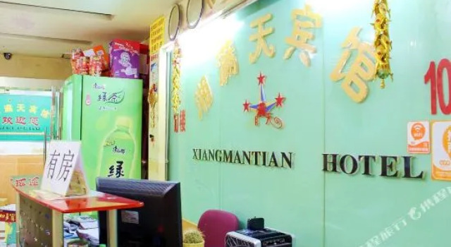 Xiangmantian Hotel, Rezerwuj Hotel Hotele w Shenzhen z parkingiem, Parking