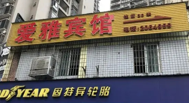 Aiya Hotel (Neijiang East Station), Prenota Hotel Hotel a Sichuan con parcheggio, Parcheggio