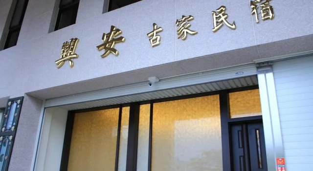 Ku Family B&B