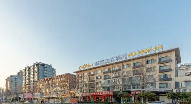 Citi Home Collection Hotel (Chaohu Wanda), Prenota Hotel Hotel a Anhui con parcheggio, Parcheggio
