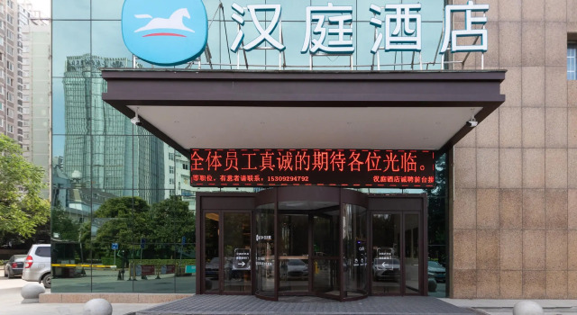 Hanting Hotel Xi'an Park South Road, Prenota Hotel Xincheng 