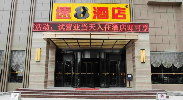 Super 8 Hotel Xianning Yinquan Shizhengfu, Boek Hotel Xianning Hubei