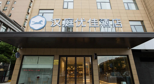Hanting Premium Hotel Youjia Jiangyin Xiagang, Prenota Hotel Jiangyin Jiangsu