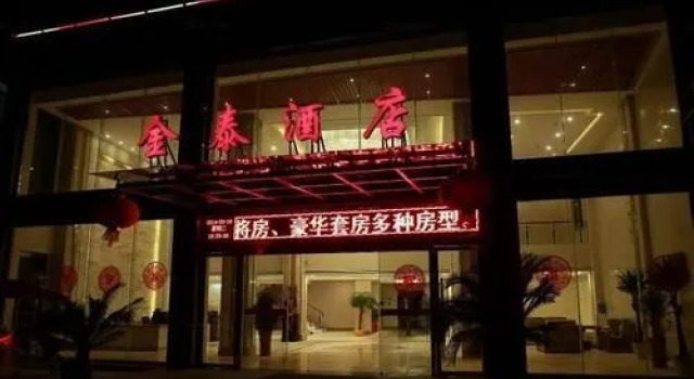 Honghu Jintai Hotel, Buchen Sie Hotel Honghu China