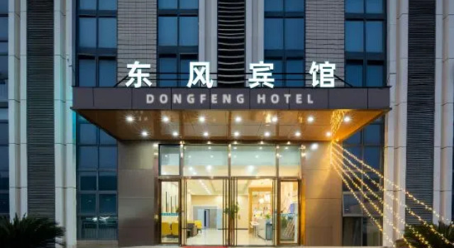 Yueyang Dongfeng Hotel, Rezerwuj Hotel Yueyang Hunan