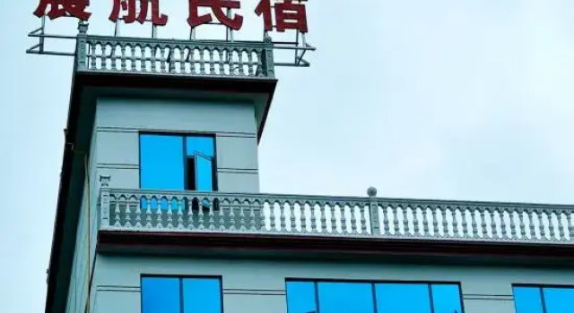 Chenhang Homestay (Wumeng Grassland)