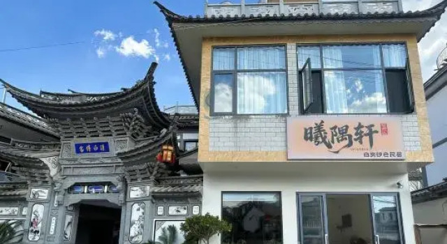 Xianghai Yibai Bu • Bai Ethnic Style Boutique Stay (Xiao Putuo), Prenota Boutique Hotel a Dali con parcheggio, Parcheggio