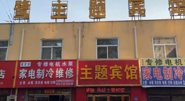 Yulin Xiangxu Theme Hotel, Prenota Hotel Yulin Shaanxi