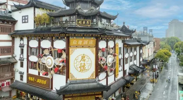 Qiyu Hotel (Waitan City God Temple Branch Shanghai)
