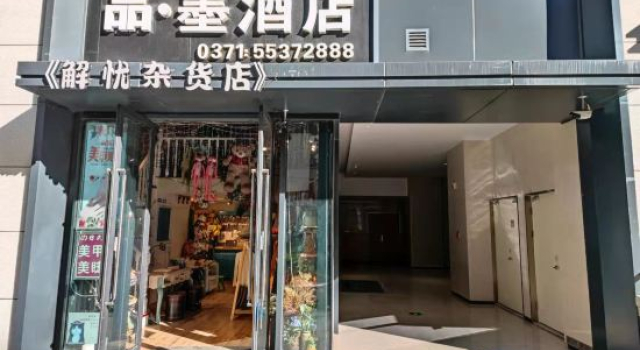 Pinmo Hotel (Zhengzhou Longzihu Subway Station Store), Rezervovat Hotel Čeng-čou Henan