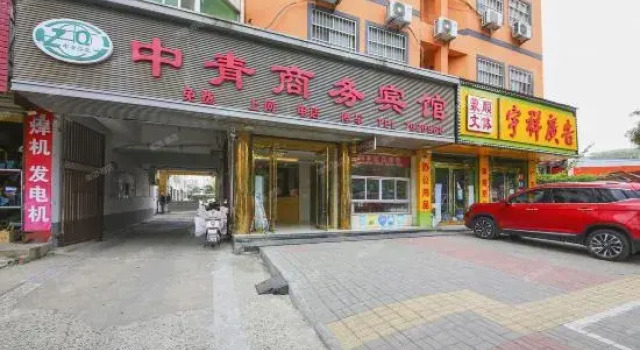 Mengcheng Zhongqing Business Hotel, Rezerwuj Hotel Hotele w Mengcheng z parkingiem, Parking