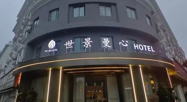 Taizhou Shijing Manxin Hotel (Luqiao Wuyue Plaza）, Rezerwuj Hotel Taizhou Zhejiang