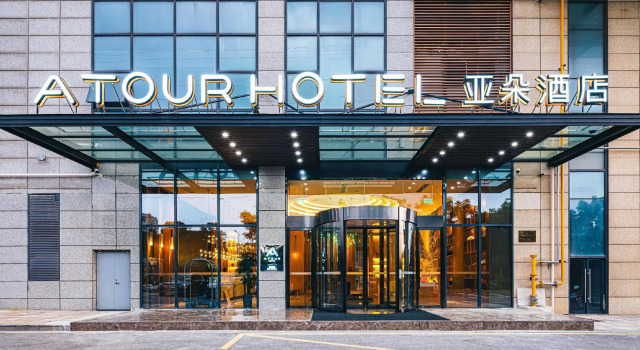 Atour Hotel (Jiangyin Binjiang Middle Road Sports Center), Prenota Hotel Jiangyin Jiangsu