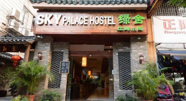 Sky Palace Hostel, Забронировать Хостел Хостелы Гуйлинь, Хостел
