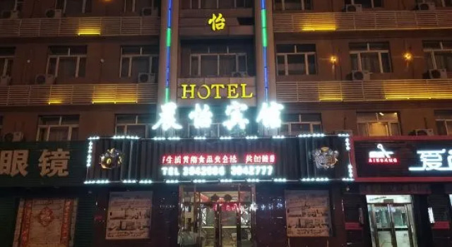 Zichuan Chenyi Hotel, Varaa Hotelli Jiamusi Heilongjiang