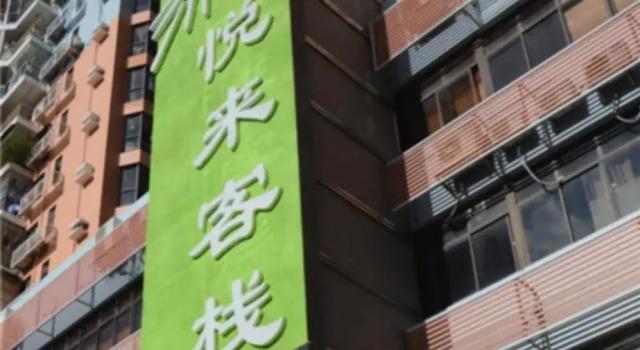 Welcome Inn, Rezerwuj Hotel Hotele w Shenzhen z parkingiem, Parking