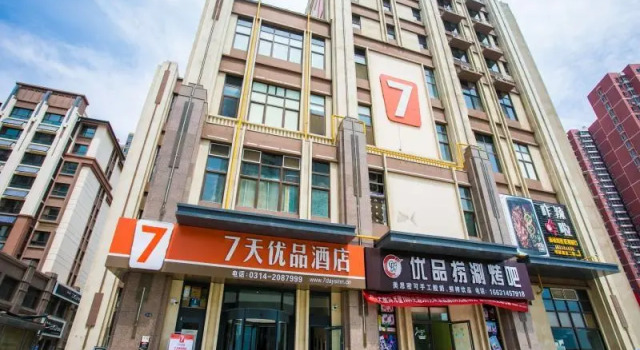 7 Days Premium Chengde University High-speed Railway Station, Book Hotel Chengde Hebei